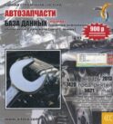 CD. Информационные услуги, база данных 