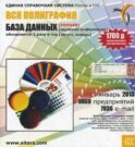 CD. Информационные услуги, база данных 