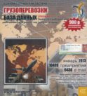 CD. Информационные услуги, база данных 