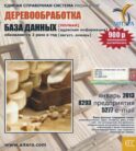 CD. Информационные услуги, база данных 
