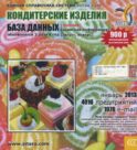 CD. Информационные услуги, база данных 