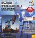 CD. Информационные услуги, база данных 