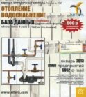 CD. Информационные услуги, база данных 