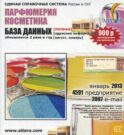 CD. Информационные услуги, база данных 