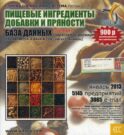 CD. Информационные услуги, база данных 
