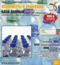 CD. Информационные услуги, база данных 