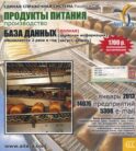 CD. Информационные услуги, база данных 