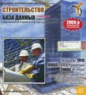 CD. Информационные услуги, база данных 