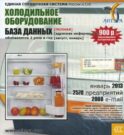 CD. Информационные услуги, база данных 