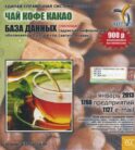 CD. Информационные услуги, база данных 