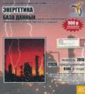 CD. Информационные услуги, база данных 