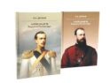 Император Александр III. Устроитель Русского мира. В 2 т