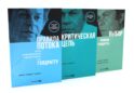 Правила потока для управления проектами; Критическая цепь; Выбор. Правила Голдратта (комплект из 3-х книг)