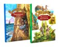 Таинственный остров; Похитители бриллиантов (комплект из 2-х книг)
