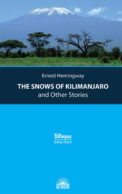 The Snows of Kilimanjaro and Other Stories = Снега Килиманджаро и другие рассказы: параллельный текст на англ. и рус. Яз