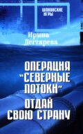 Операция 