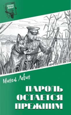 Пароль остался прежним