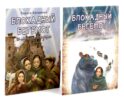 Блокадный бегемот и девочка; Блокадный бегемот и ленинградцы (комплект из 2-х книг)
