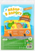 Набор в дорогу. Животные. (зип-пакет)