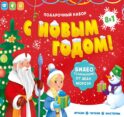 Подарочный набор. 