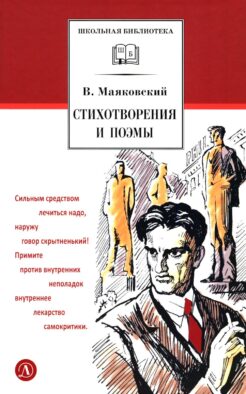 Стихотворения и поэмы