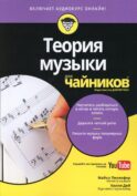 Для 