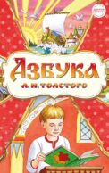 Азбука
