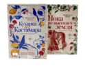 Кухарка из Кастамара. Пока не высохнет земля (комплект из 2-х книг)