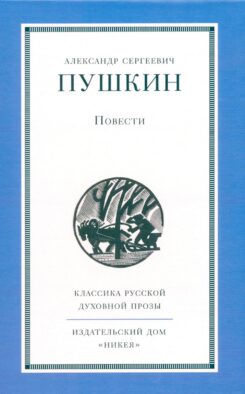 Повести