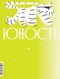 Журнал 