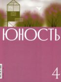Журнал 