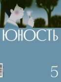 Журнал 