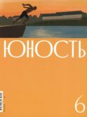 Журнал 