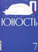Журнал 