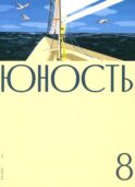 Журнал 
