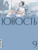 Журнал 
