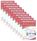 ОГЭ 2027. Математика. (комплект из 10-ти одинаковых книг)