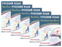 ЕГЭ 2027. Русский язык (комплект из 5-ти одинаковых книг)