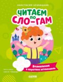 Великанчик в коротких штанишках