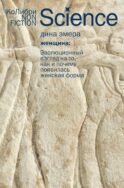 Женщина: эволюционный взгляд на то, как и почему появилась женская форма