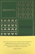 Политика