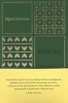 Политика