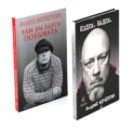 Вздох. Выдох; Вам бы здесь побывать (комплект из 2-х книг)