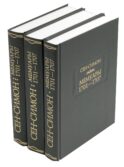 Мемуары 1701-1707. В 3 кн. (+ 8 вкладышей)