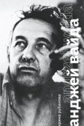 Вайда
