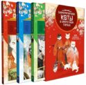 Императорские коты (комплект в футляре из 3 кн.)
