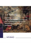 Система 