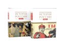 История России. В 20 т. Т. 12: Гражданская война в России. 1917-1922 годы: Кн. 1-2 (комплект из 2-х книг)