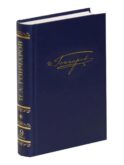 Полное собрание сочинений и писем в 20-ти томах. Т. 9. Кн. 2