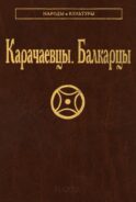 Карачаевцы. Балкарцы